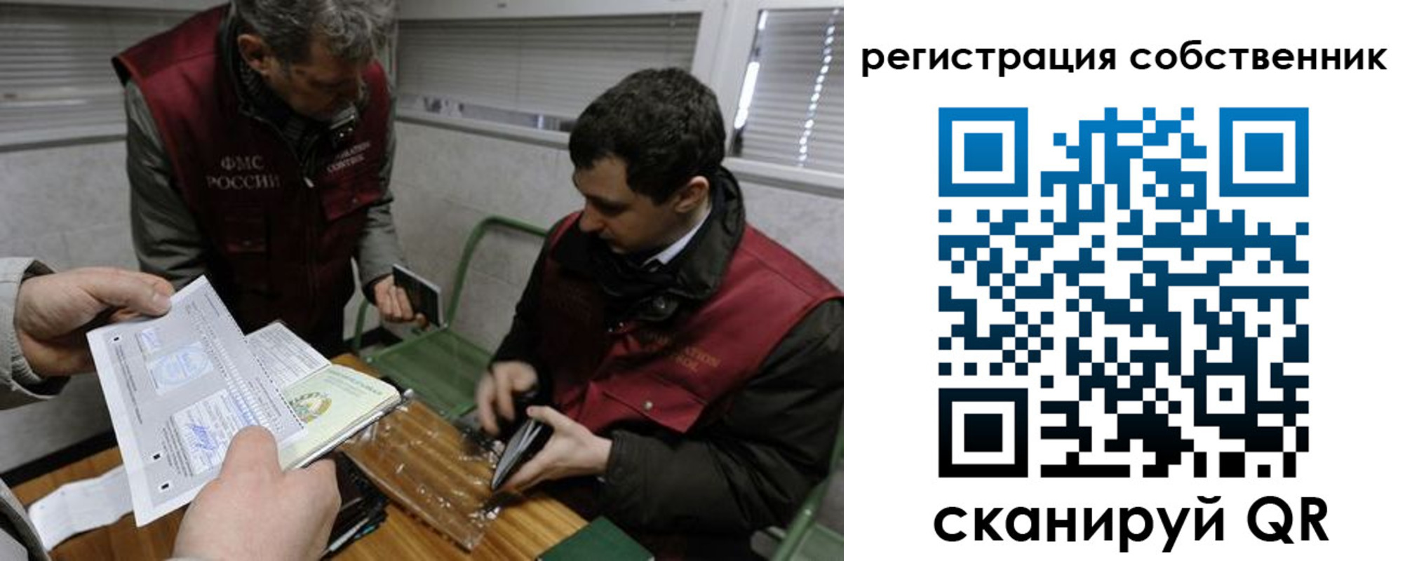 временная регистрация законно в Кинеле