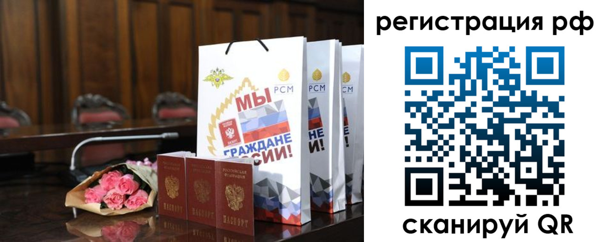 прописка регистрация в Кинеле