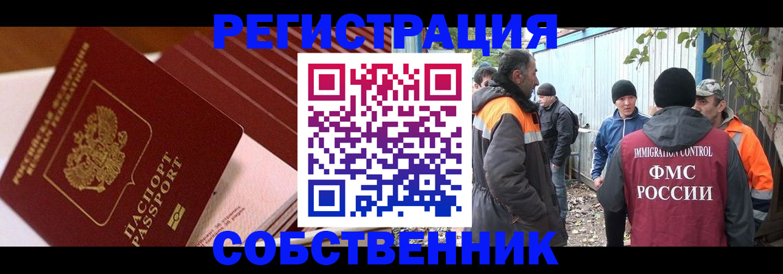 регистрация в Кинеле