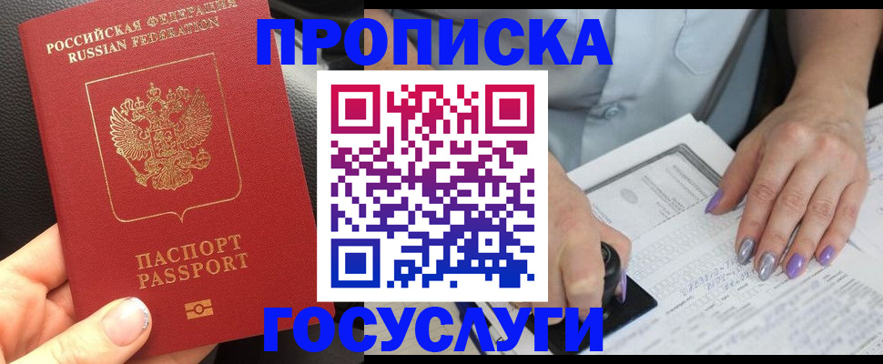 временная регистрация адрес в Кинеле