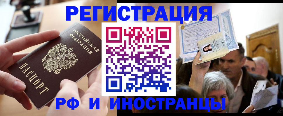 прописка паспорт в Кинеле