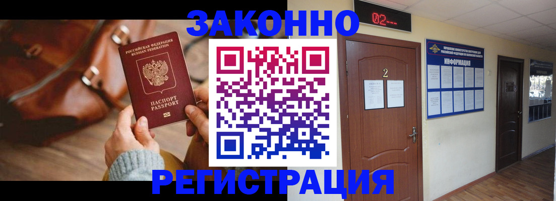 прописка в квартире в Кинеле