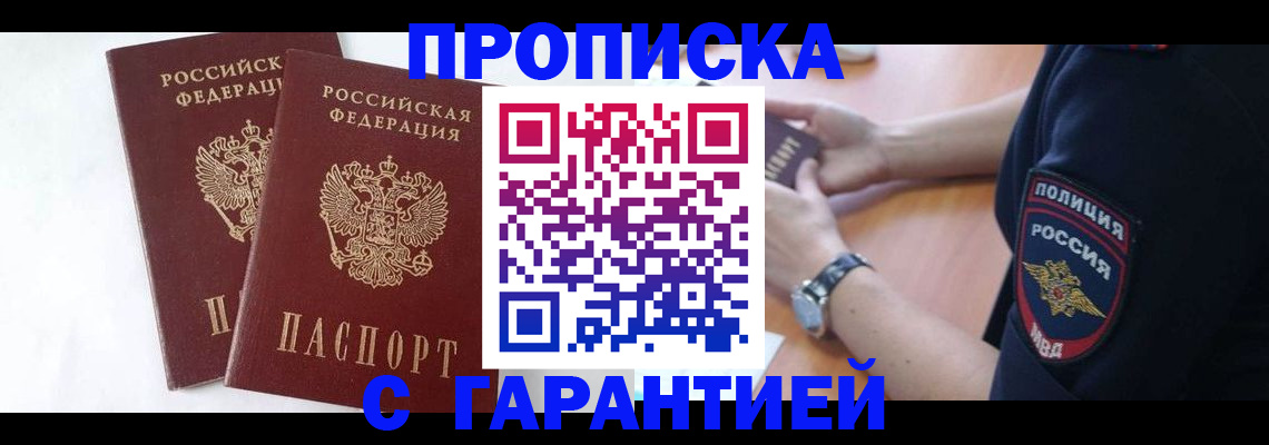 временная регистрация поиск в Кинеле