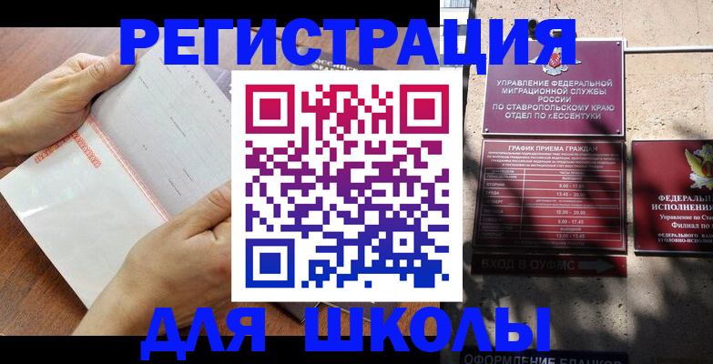 прописка от собственника в Кинеле